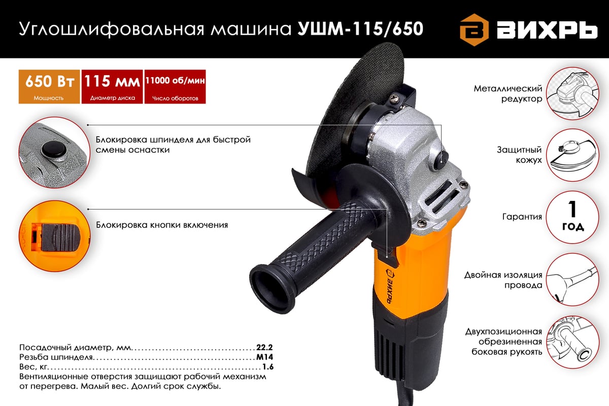 Углошлифовальная машина ВИХРЬ УШМ-115/650 72/12/3 - выгодная цена .