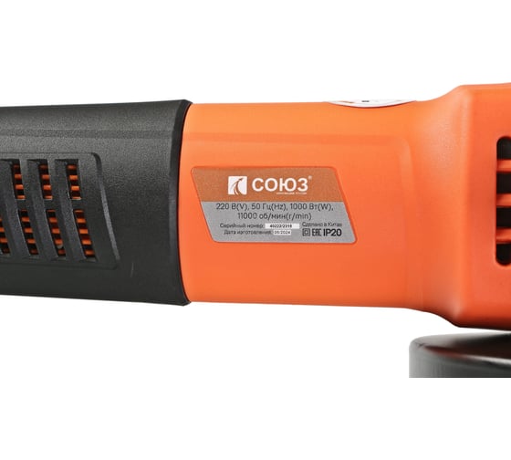 Болгарка Союз УШС-95125