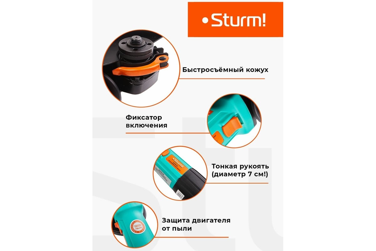 Болгарка (УШМ) Sturm AG9012T - выгодная цена на сетевую угловую ...