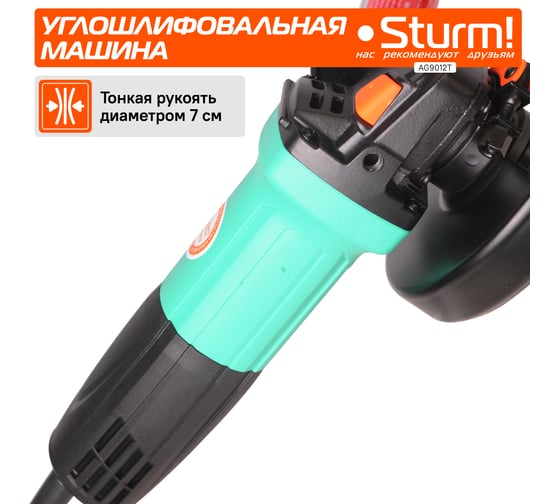Болгарка (УШМ) Sturm AG9012T