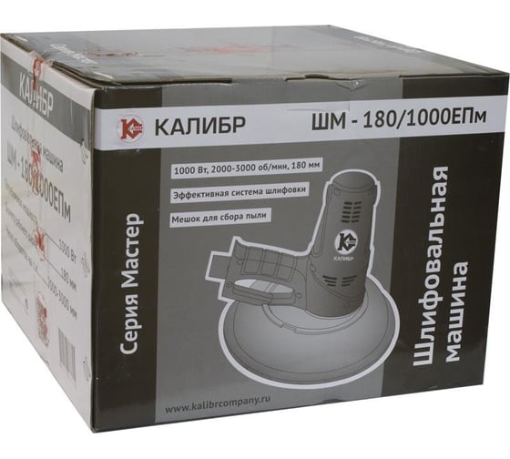 Шлифовальная машина Калибр Мастер ШМ-180/1000ЕПм 00000056412