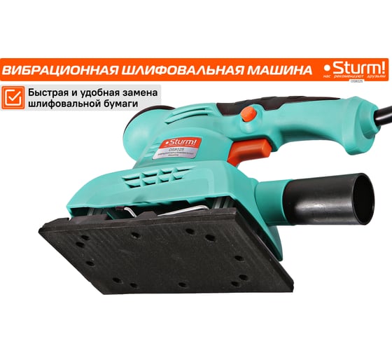 Вибрационная шлифмашина Sturm OS8025