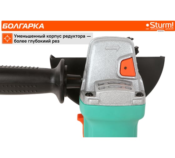 Угловая шлифмашина Sturm AG90125