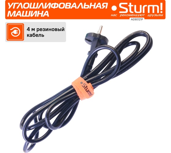 Угловая шлифмашина Sturm AG90121P