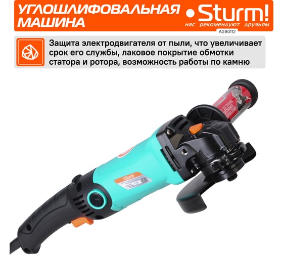 Углошлифовальная машина Sturm 1100Вт AG90112
