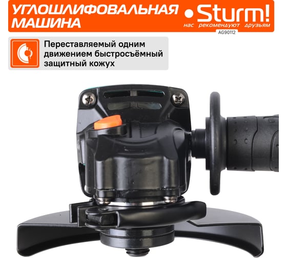 Углошлифовальная машина Sturm 1100Вт AG90112