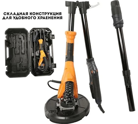 Шлифовальная машина AktiTool Жираф R7237A-CT 106103