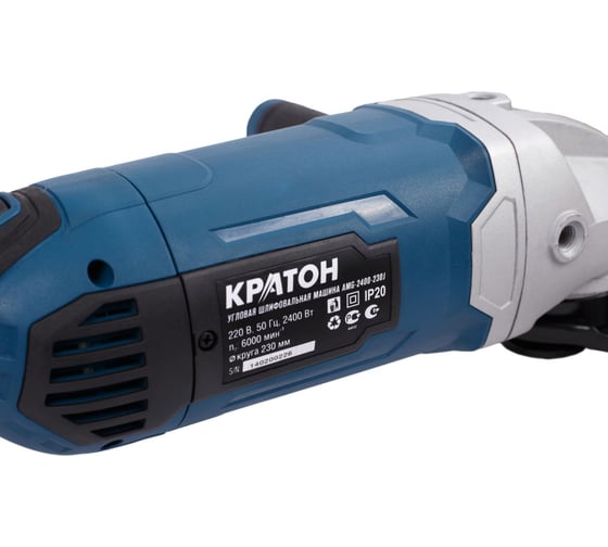 Угловая шлифмашина Кратон AMG-2400-230J 3 05 01 038