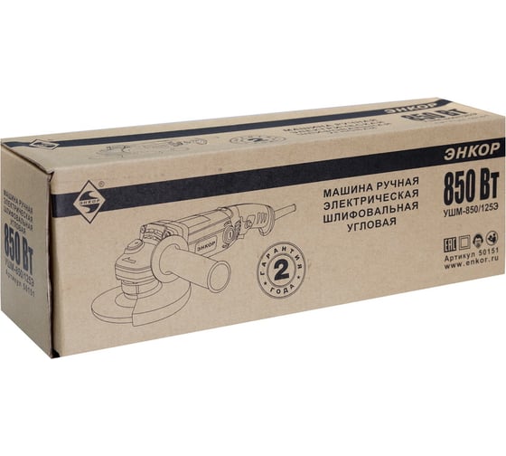 Угловая шлифмашина Энкор 850/125Э 50151