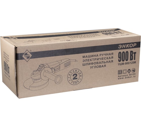 Угловая шлифмашина Энкор 900/125М 50155