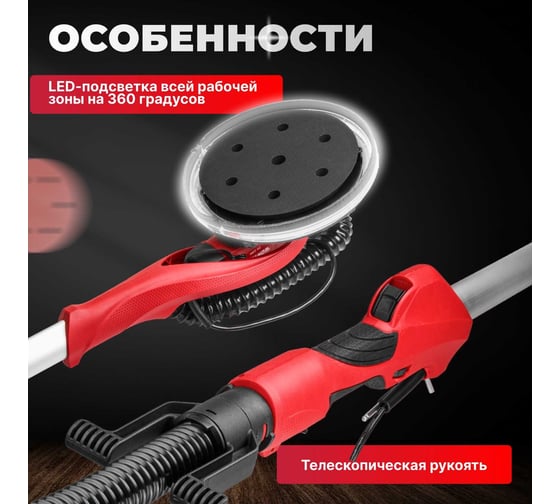 Шлифмашина для стен WORTEX DG 2285 0304215