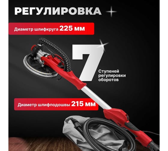 Шлифмашина для стен WORTEX DG 2285 0304215
