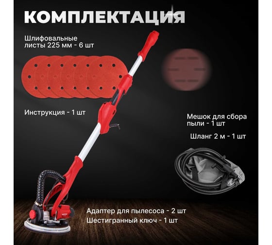 Шлифмашина для стен WORTEX DG 2285 0304215
