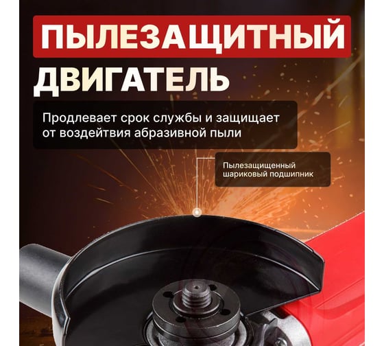 Угловая шлифмашина болгарка WORTEX AG 1213 AG121300018
