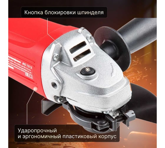 Угловая шлифмашина болгарка WORTEX AG 1213 AG121300018