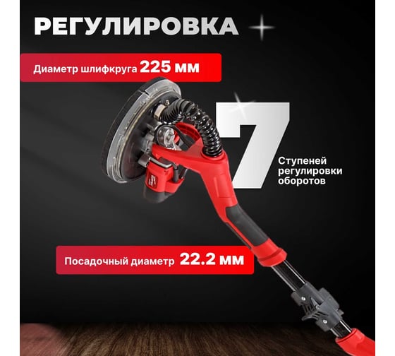 Шлифователь для стен WORTEX DG 2260 DG226000004