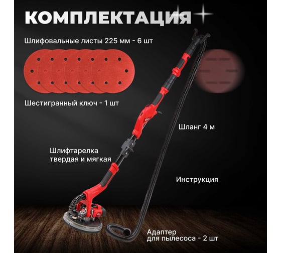 Шлифователь для стен WORTEX DG 2260 DG226000004