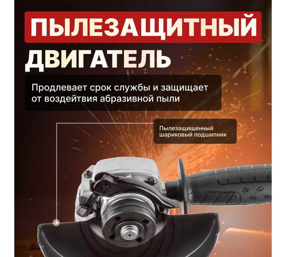Угловая шлифмашина WORTEX AG 1208-1 AG1208100019