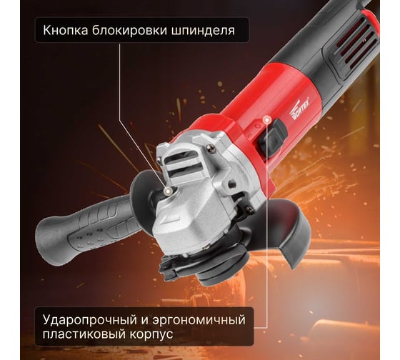 Угловая шлифмашина WORTEX AG 1208-1 AG1208100019
