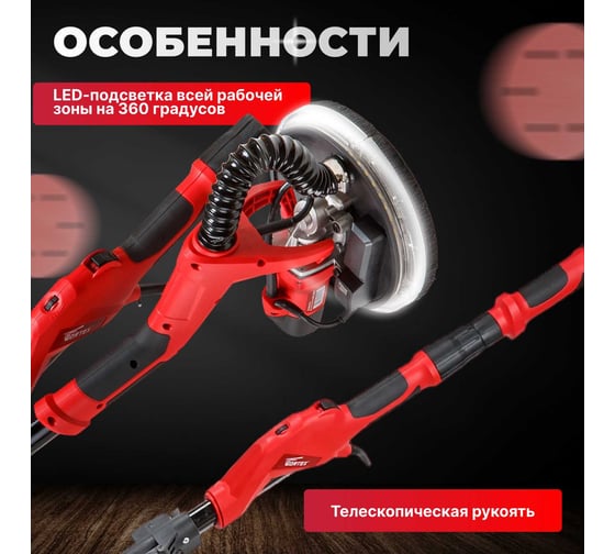 Шлифмашина для стен WORTEX DG 2210 0304214 - выгодная цена, отзывы