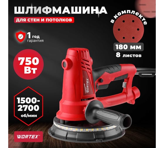 Шлифмашина для стен WORTEX DG 2210 0304214 - выгодная цена, отзывы