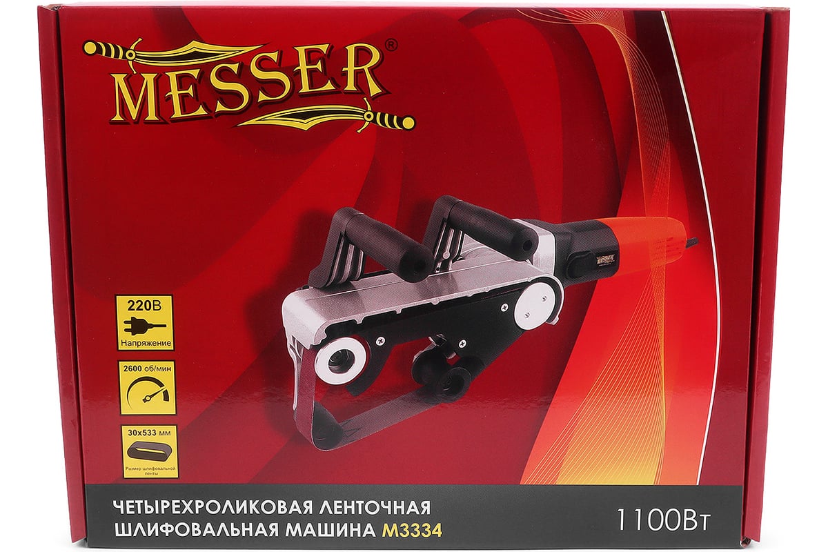 Четырехроликовая ленточная шлифмашина MESSER M3334 10-41-334 - выгодная  цена, отзывы, характеристики, фото - купить в Москве и РФ