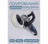 Полировальная машина Forsage электрическая, 220V, 1200W, 800-3600 об/мин, диаметр круга 180 мм F-PA-03060 48692