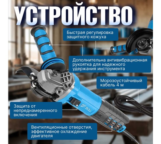 Одноручная углошлифмашина BULL WS 1216 0333293