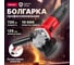 Угловая шлифмашина-болгарка WORTEX AG 1207-5 0333292 5
