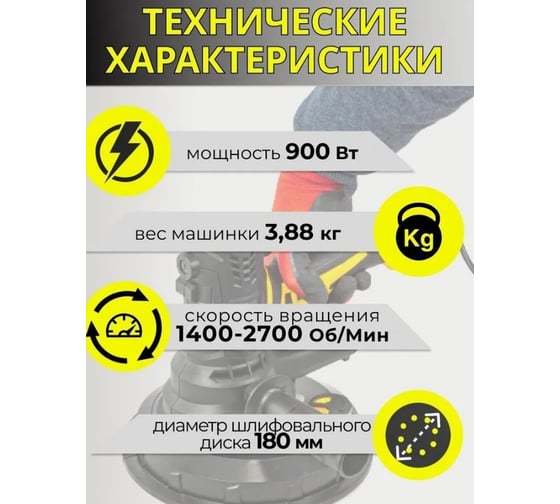 Шлифовальная угловая машина WMC TOOLS WMC-AG180-2600P