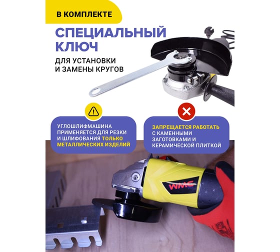 Углошлифовальная электрическая машина WMC TOOLS WMC-S1M-DH31-115(51353)