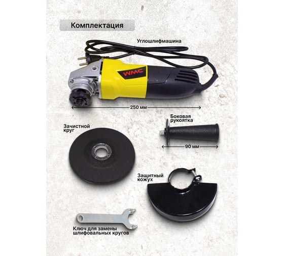 Углошлифовальная электрическая машина WMC TOOLS WMC-S1M-DH31-115(51353)