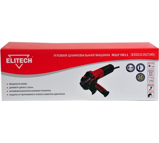 Угловая шлифмашина ELITECH МШУ 0811 E2213.017.00 200319