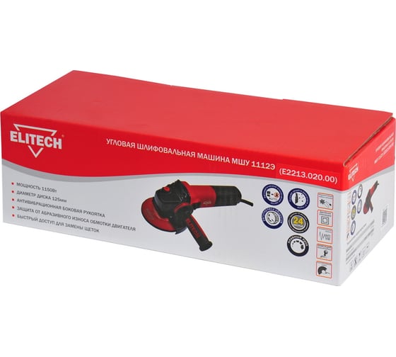 Угловая шлифмашина ELITECH МШУ 1112Э E2213.020.00 200322