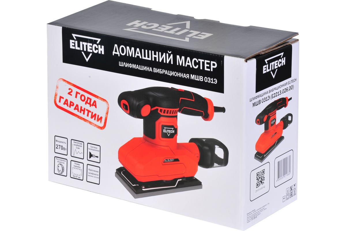 Вибрационная шлифмашина Elitech МШВ031Э E2213.026.00 202426