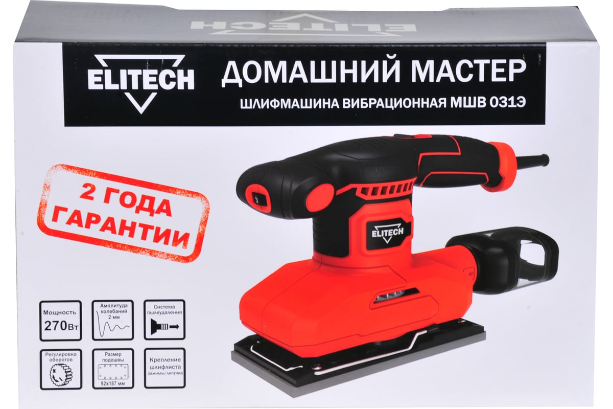 Вибрационная шлифмашина Elitech МШВ031Э E2213.026.00 202426