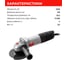 Машина шлифовальная угловая Ставр STAVR МШУ-125/1300, 9030700286 8