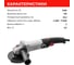 Машина шлифовальная угловая Ставр МШУ-125/1050Э 9030700266 8