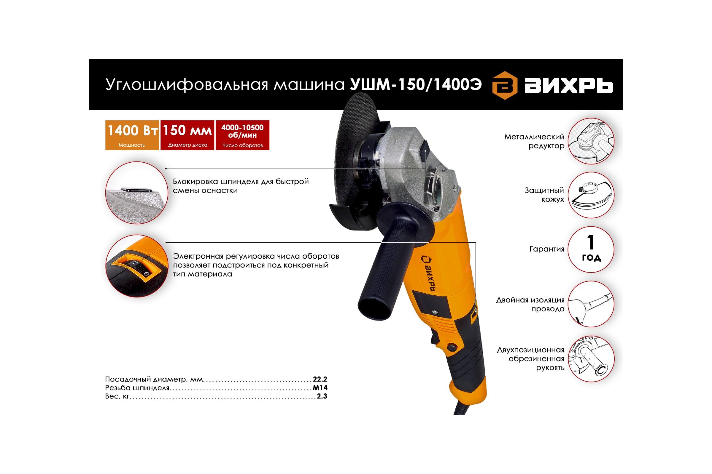 Углошлифовальная машина Вихрь УШМ-150/1400Э 72/12/8 — фото 3