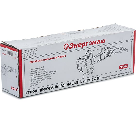Угловая шлифмашина Энергомаш УШМ-9524П