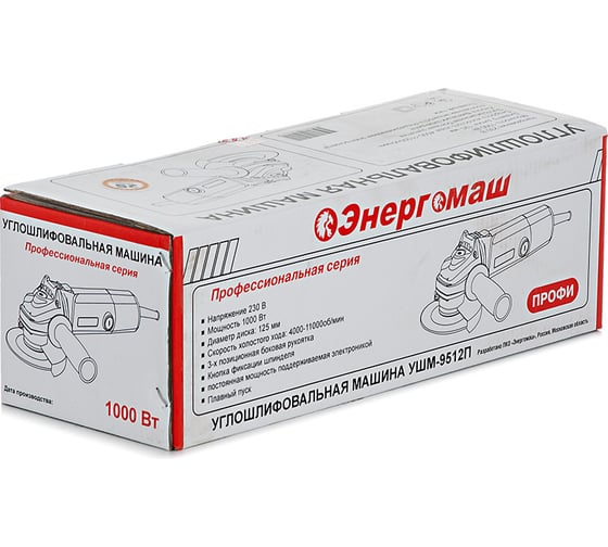 Угловая шлифмашина Энергомаш УШМ-9512П