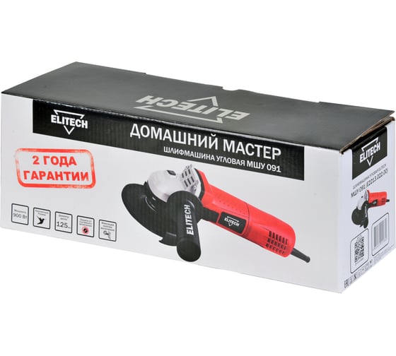 Шлифмашина Elitech угловая МШУ 091 (Е2213.022.00) ДМ 202429