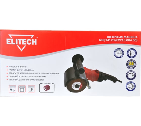 Шлифмашина ELITECH щеточная МЩ 1412Э  E2213.004.00 198060