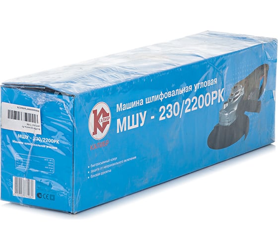 Угловая шлифмашина Калибр МШУ 230/2200РК 00000033278