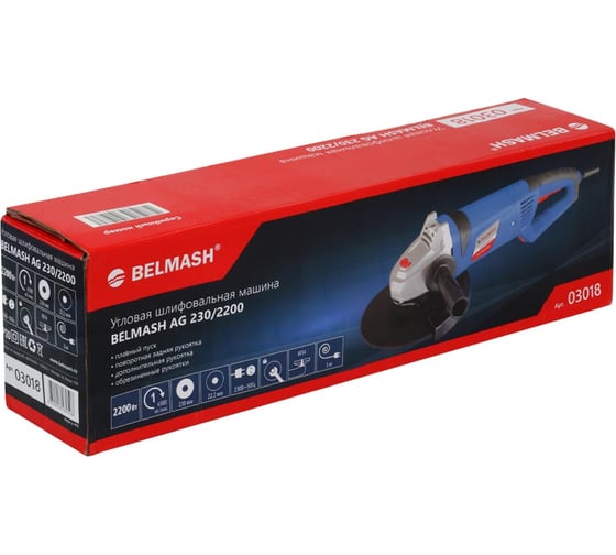 Угловая шлифовальная машина Белмаш AG 230/2200 03018
