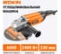 Углошлифовальная машина Wokin 230 В, 2400 Вт, 230 мм 1353002 2