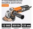 Углошлифовальная машина (болгарка) Wokin 230 В, 850 Вт, 125 мм 1352997 2