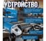 Угловая шлифовальная машина BULL WS 1205 03038129 4