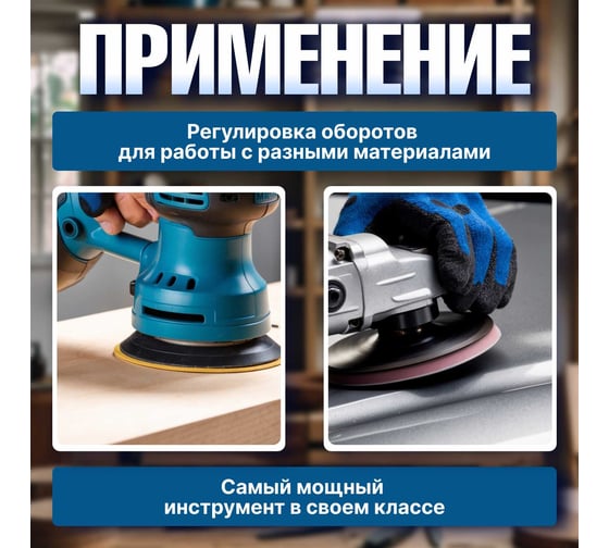 Эксцентриковая орбитальная шлифмашина BULL OS 1235 0327338