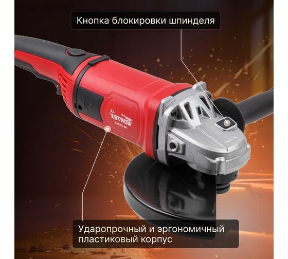Угловая шлифмашина WORTEX AG 2326-3 0319091